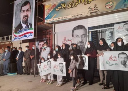 افتتاح ستاد انتخاباتی بانوان دکتر محسن رضایی در کهگیلویه