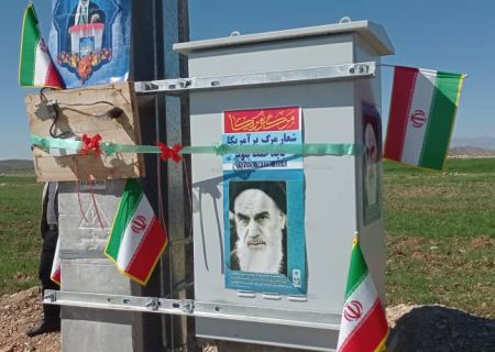 افتتاح و کلنگ زنی ١٤ پروژه برق رسانی در کهگیلویه