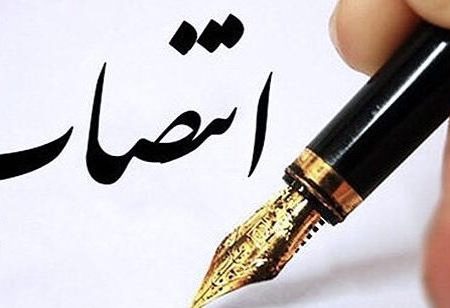 مدیر شرکت گاز چرام منصوب شد