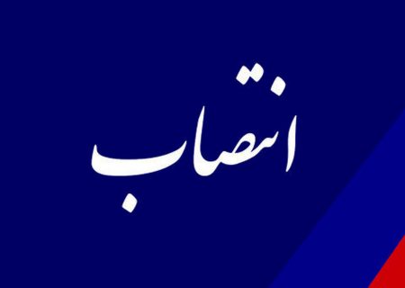 بخشدار سرفاریاب منصوب شد/مجیدیان جایگزین محمودی شد