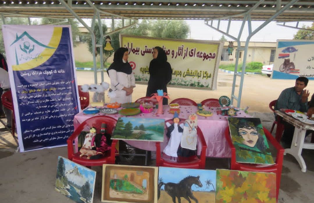 مراسم گرامیداشت روز جهانی معلولان در دهدشت برگزار شد