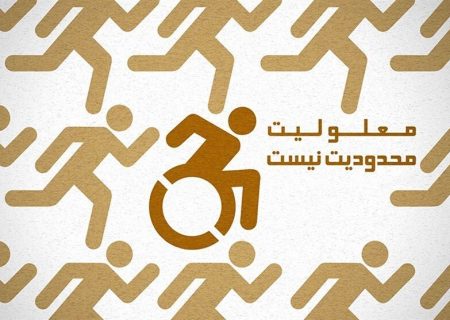 حال حکایت خانواده ۳معلولی در شهرستان چرام