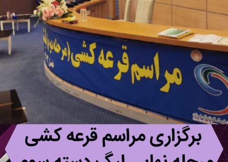 اتحاد بلاد شاپور در گروه سوم مرحله نهایی لیگ دسته سوم