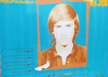 برگزاری یادواره نخستین شهید استان توسط خبرنگاران کهگیلویه