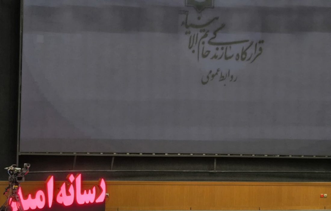 آغاز اختتامیه روز دوم جام رسانه امید در تهران