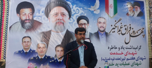 شهید رئیسی یک ملت بود