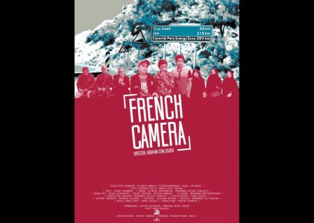 جشنواره اسپانیایی به «دوربین فرانسوی» جایزه طلایی داد