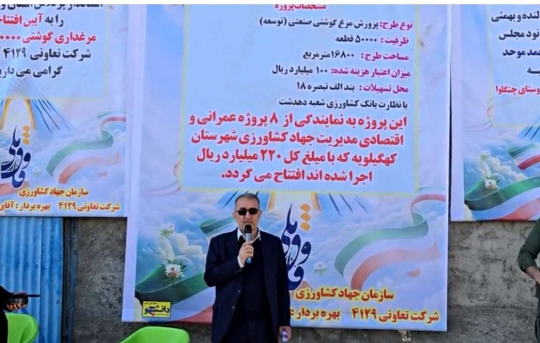 افتتاح ۸ طرح مهم بخش کشاورزی کهگیلویه با حضور استاندار