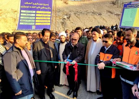 بهره‌برداری از پل رودخانه سمه با حضور استاندار/محدودیت‌های که در مسیر نظام بودجه‌ریزی و‌برنامه ریزی است باید مورد توجه باشد