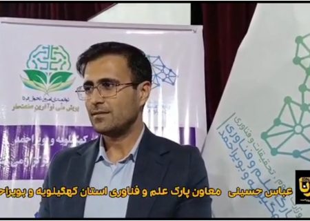 همایش بزرگ «رویداد امید» در دهدشت برگزار شد