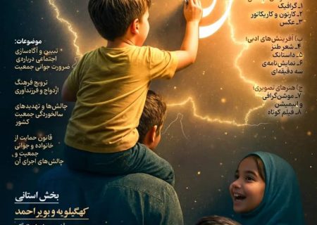 مهلت ارسال آثار به نخستین جشنواره ملی هنری نسل امید تمدید شد