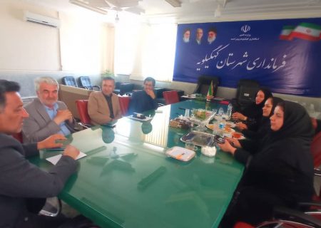 فرماندار کهگیلویه بر حمایت از نقش زنان در مدیریت شهرستان تأکید کرد