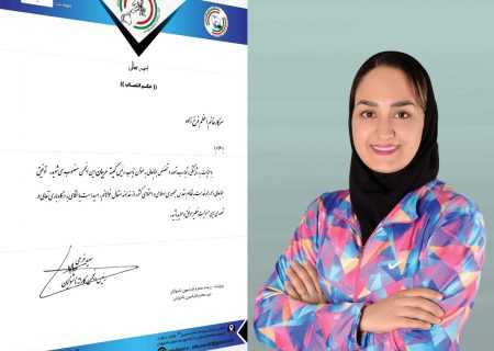 انتصابی جدید از جنس تخصص در انجمن کاراته ناشنوایان ایران