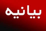 بیانیه جبهه اصلاحات استان کهگیلویه و بویراحمد در محکومیت تجاوز رژِیم غاصب اسرائیل به خاک کشور