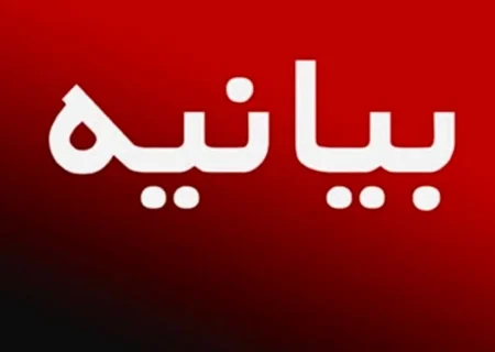 بیانیه جبهه اصلاحات استان کهگیلویه و بویراحمد در محکومیت تجاوز رژِیم غاصب اسرائیل به خاک کشور