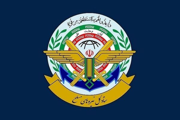 اطلاعیه شماره ۱ ستاد کل نیروهای مسلح در پی حمله اسرائیل به ایران