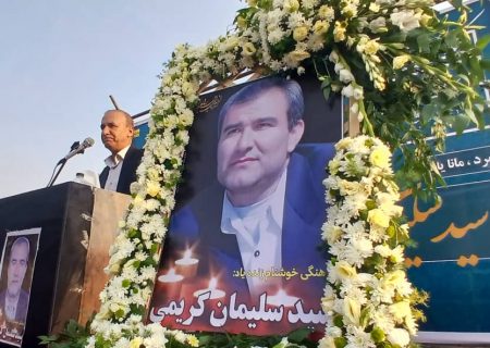 چراغ خاموش شد؛ بدرقه باشکوه فرهنگی خوشنام چرام/ حضور پرشور مردم و مسئولان در تشییع سید سلیمان کریمی