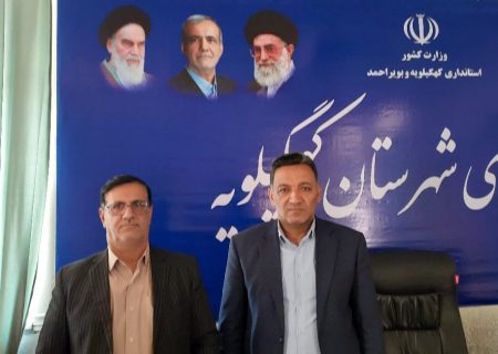 دیدار مدیر مخابرات منطقه با فرماندار کهگیلویه؛ تأکید بر رفع مشکلات ارتباطی و توسعه زیرساخت‌های ارتباطی