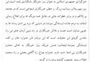 تقدیر از قلم‌های آگاه؛ بانک رفاه کهگیلویه و بویراحمد روز خبرنگار را گرامی داشت
