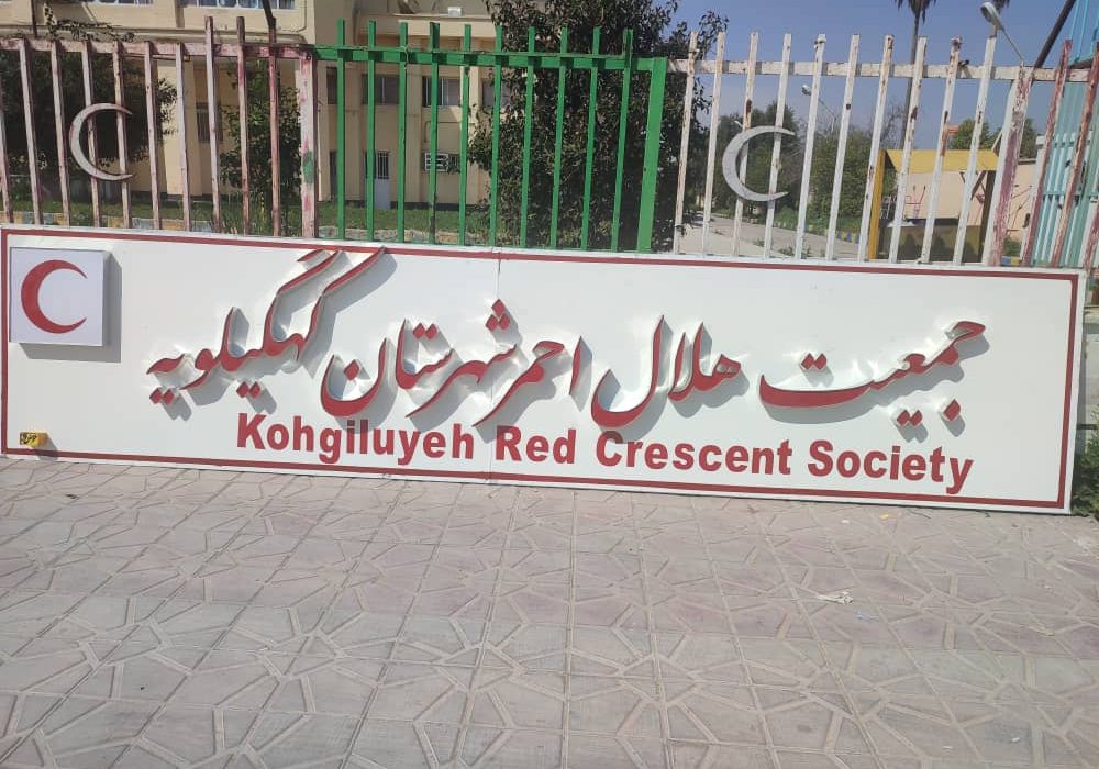 چشم‌انداز روشن هلال احمر کهگیلویه: توسعه پایگاه‌های امدادی و گسترش فعالیت‌های آموزشی در دستور کار