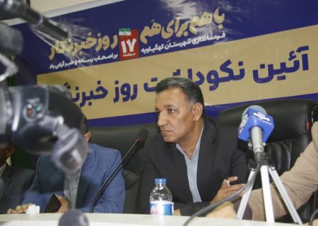 مدیران قدیمی تغییر خواهند کرد/افتتاح و کلنگ زنی ۱۲۷ طرح طی هفته دولت در کهگیلویه