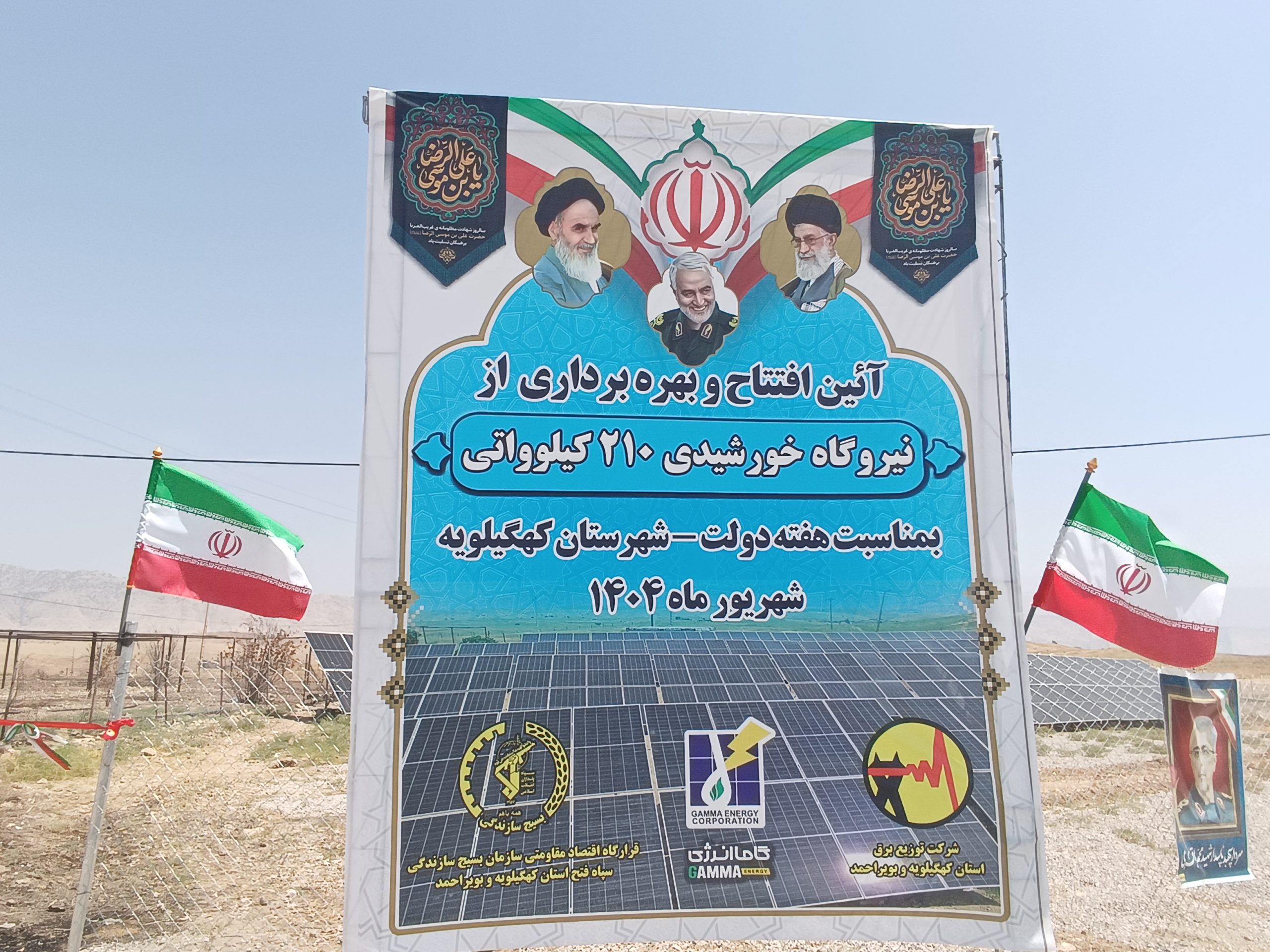 افتتاح نیروگاه خورشیدی ۲۱۰ مگاواتی دشت مازه/ ۷۰ میلیارد تومان سرمایه‌گذاری برای آینده‌ای روشن