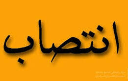 سرپرست جمعیت هلال احمر کهگیلویه و بویراحمد منصوب شد