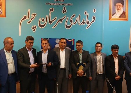 فرماندار چرام: عملکرد مدیران باید شفاف و پاسخگو باشد؛ اهمیت روشنگری در عملکرد دولت + تصاویر