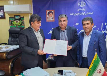 معاون سیاسی و امنیتی فرماندار بویراحمد منصوب شد