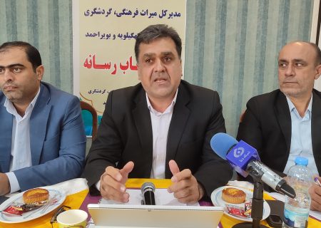 اجرای طرح‌های جدید گردشگری و میراث فرهنگی در کهگیلویه و بویراحمد