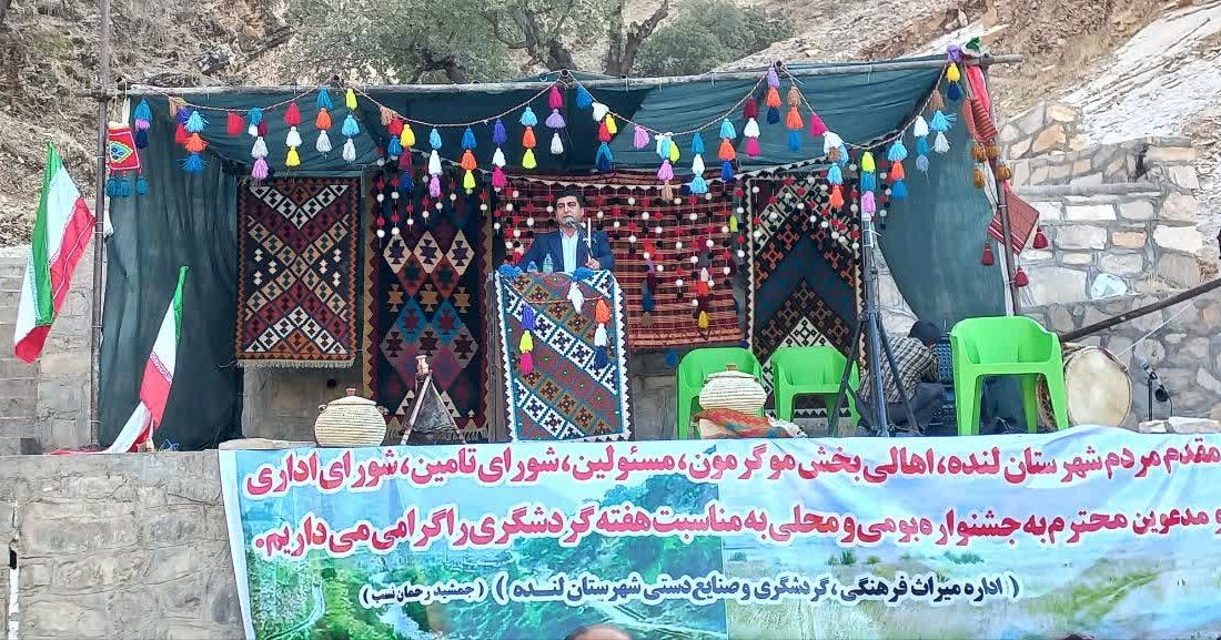 گردشگری، پلی برای حفظ اصالت‌ها و ایجاد فرصت‌های اقتصادی در لنده