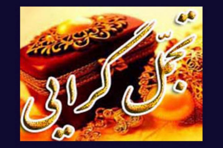 تجمل‌گرایی در دل گرانی‌ها؛ زخمی که هر روز عمیق‌تر می‌شود