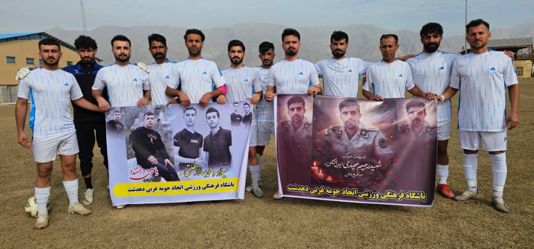 ادای احترام تیم اتحاد دهدشت به قربانیان سیل سرپری و شهید مدافع وطن