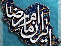 مهلت ارسال طرح و نمایشنامه به چهارمین جشنواره ملی تئاتر خیابانی رضوی تا ۳۰ دی‌ی ماه تمدید شد