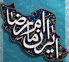 مهلت ارسال طرح و نمایشنامه به چهارمین جشنواره ملی تئاتر خیابانی رضوی تا ۳۰ دی‌ی ماه تمدید شد