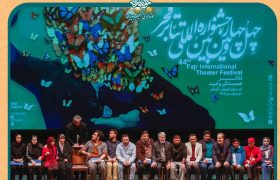 نمایش «برنو» و «وارنو» رکورددار جوایز جشنواره بین‌المللی تئاتر فجر