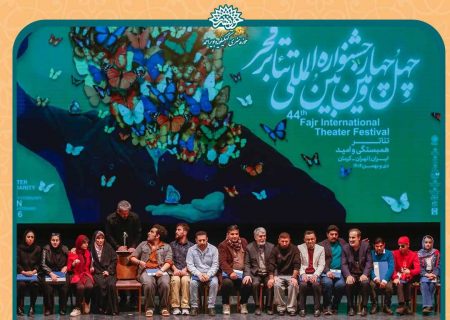 نمایش «برنو» و «وارنو» رکورددار جوایز جشنواره بین‌المللی تئاتر فجر