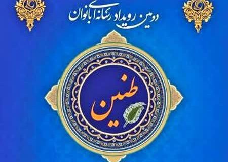 رویداد رسانه ای بانوان در یاسوج برگزار می شود