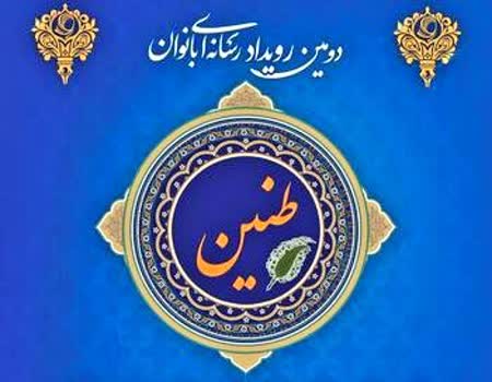 رویداد رسانه ای بانوان در یاسوج برگزار می شود