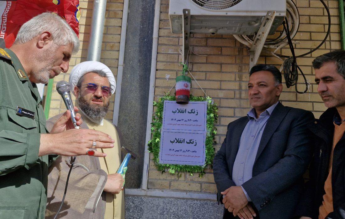 زنگ انقلاب در کهگیلویه به صدا درآمد