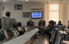 ستاد تنظیم بازار کهگیلویه؛ جلسه‌ای که پس از ۹۰ دقیقه بی‌نتیجگی به تنش لفظی کشیده شد