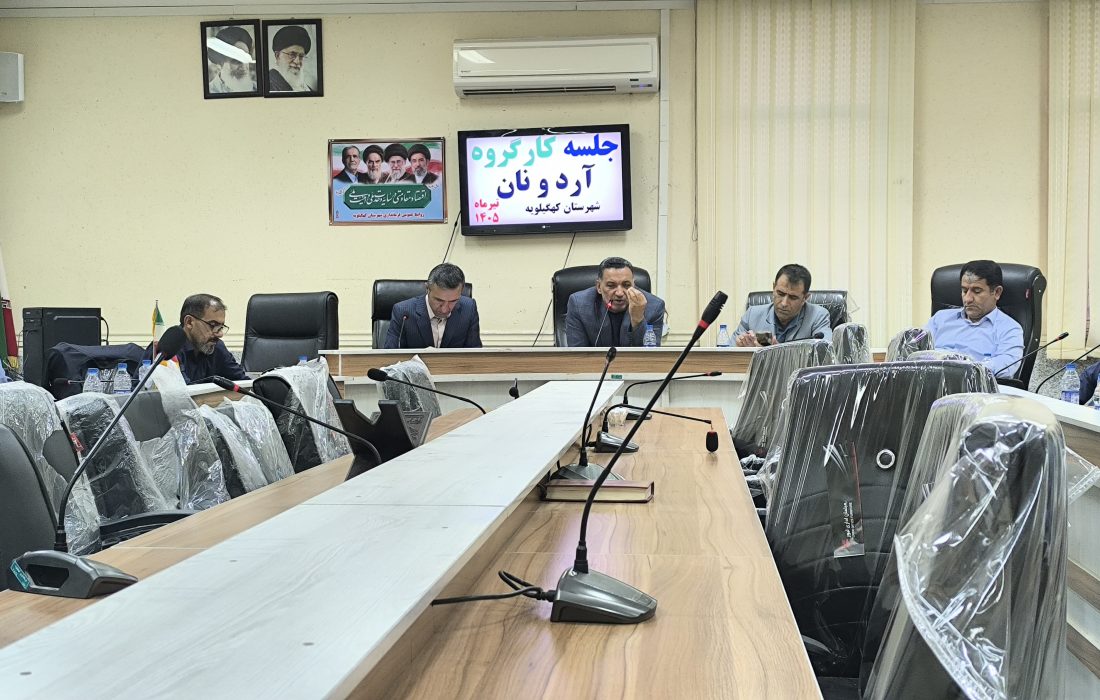 بازار کهگیلویه روی میز انتقاد؛ فرماندار: قانون فصل‌الخطاب است/طلای بی‌کد، نرخ‌های متفاوت و بازار آشفته؛ روایت یک جلسه پرحرف و حدیث در کهگیلویه
