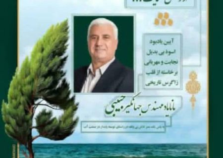 از رفتنش حکایت؛ کاروانسرای بلادشاپور به احترام یک نام؛ روایت نجابت و مهربانی فرزند زاگرس/پنج شنبه ای برای یادآوری. مانا یاد مهندس حبیبی در زادگاه تاریخ و تمدن
