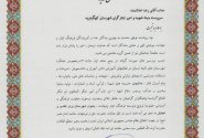 درخشش بنیاد شهید و امور ایثارگران کهگیلویه در ارزیابی عملکرد استانی؛ «شهرستان برتر» در ترویج فرهنگ ایثار و شهادت شناخته شد