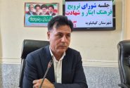 خیز بلند شهرستان کهگیلویه برای میزبانی از رویدادهای ملی ایثار/ کنگره شهدای دانش‌آموز استان در دهدشت برگزار می‌شود